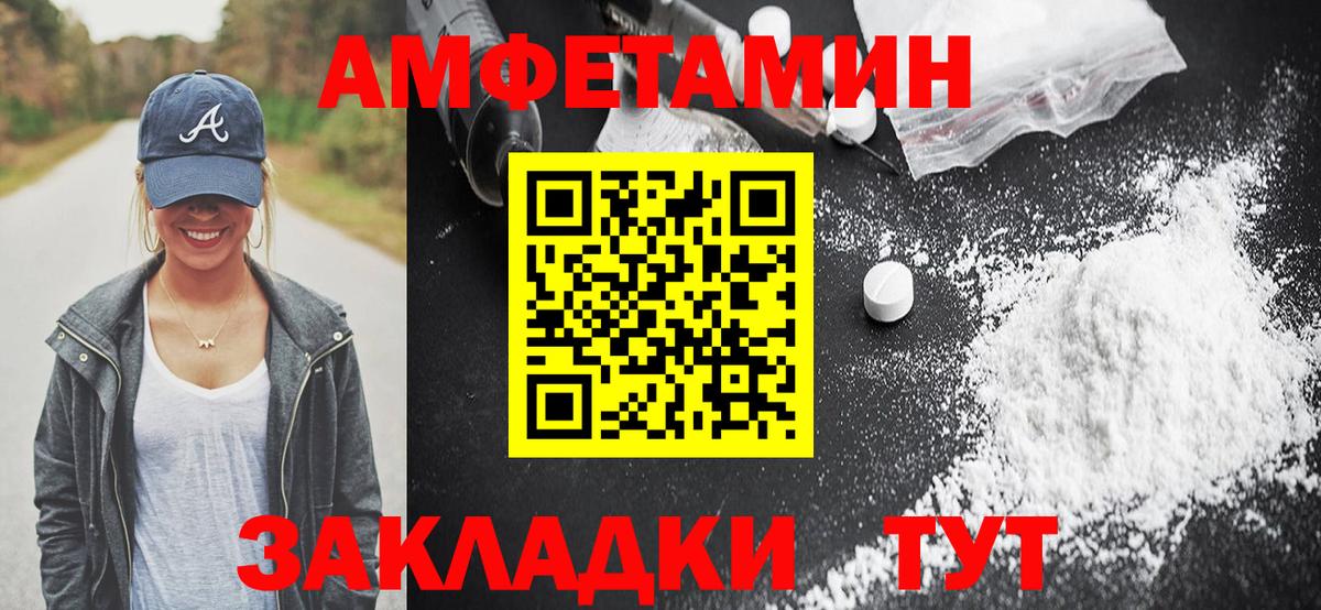 Краснокамск  Amphetamine  Вход с VPN  АМФЕТАМИН 97% 