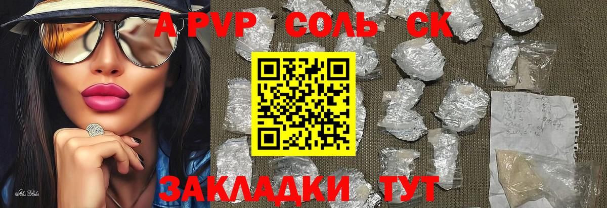 A-PVP мука Краснокамск