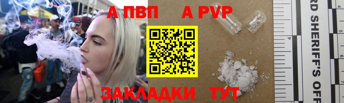 А ПВП Краснокамск