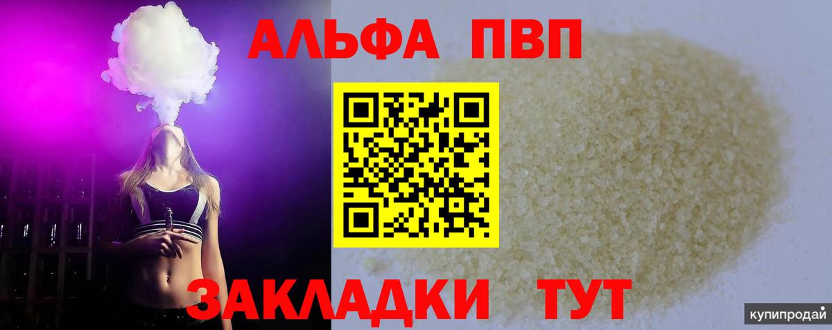 где можно купить наркотик  Вход с VPN  APVP Соль  Краснокамск  А ПВП крисы CK 