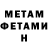 МЕТАДОН кристалл kanaplyashka trick