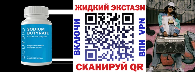Бутират оксана  дарк нет наркотические препараты  Краснокамск 