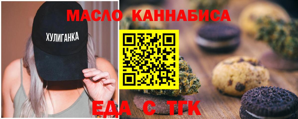 Cannafood конопля Краснокамск