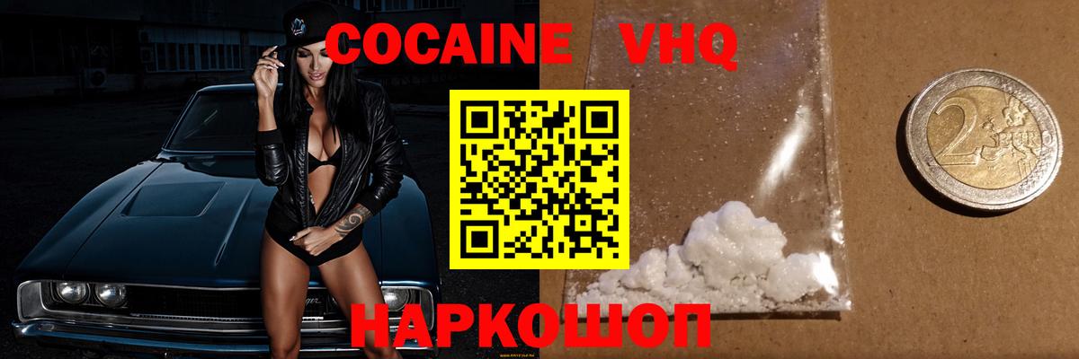 COCAIN Боливия Краснокамск