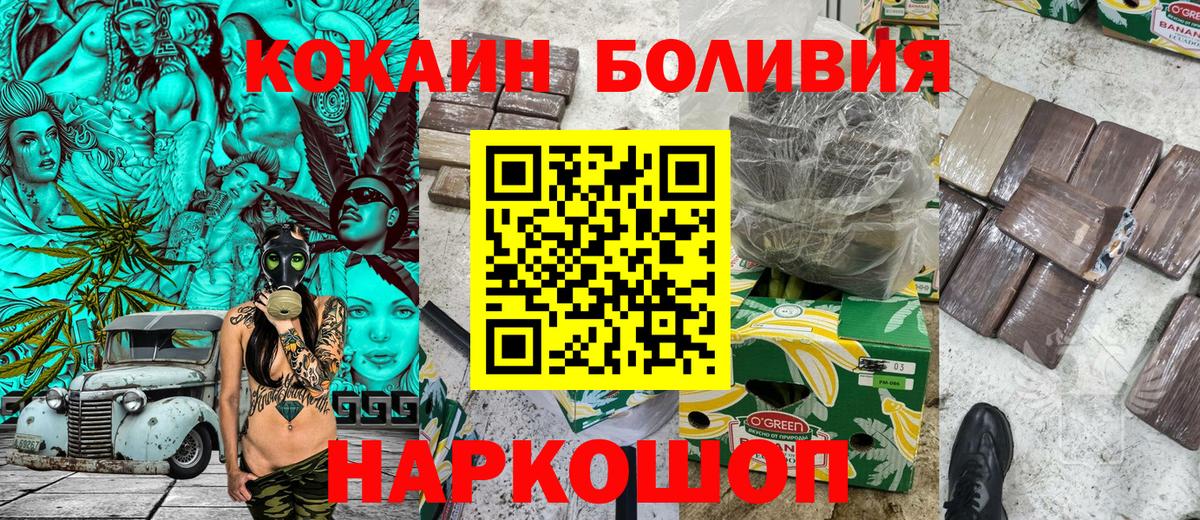COCAIN  Cocaine 97%  Краснокамск  Вход с VPN  Кокаин VHQ 