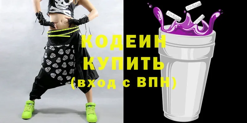 Кодеин Purple Drank  Краснокамск 