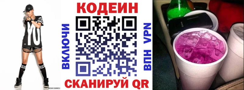 Кодеин Purple Drank  купить   Краснокамск 