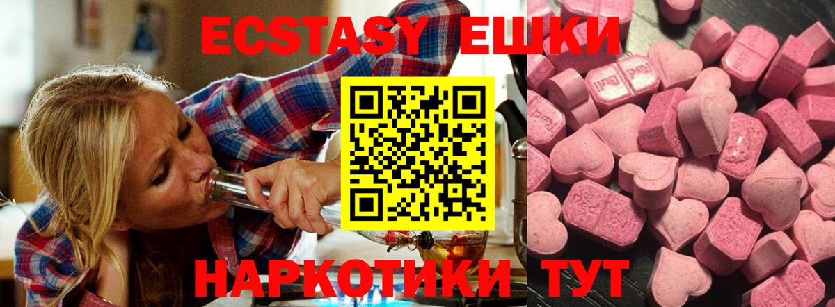 ЭКСТАЗИ Cube  кракен tor  Краснокамск  Экстази круглые  Ecstasy 