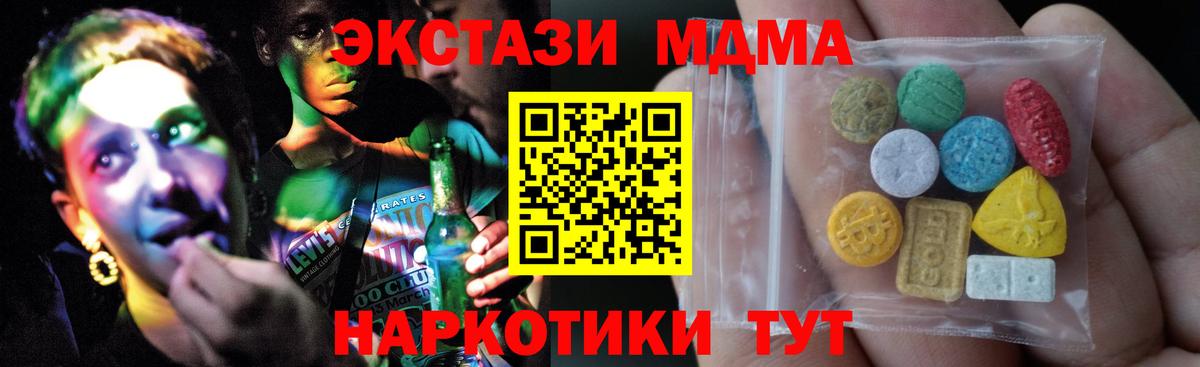 Краснокамск  ЭКСТАЗИ DUBAI  ЭКСТАЗИ  Вход с VPN 