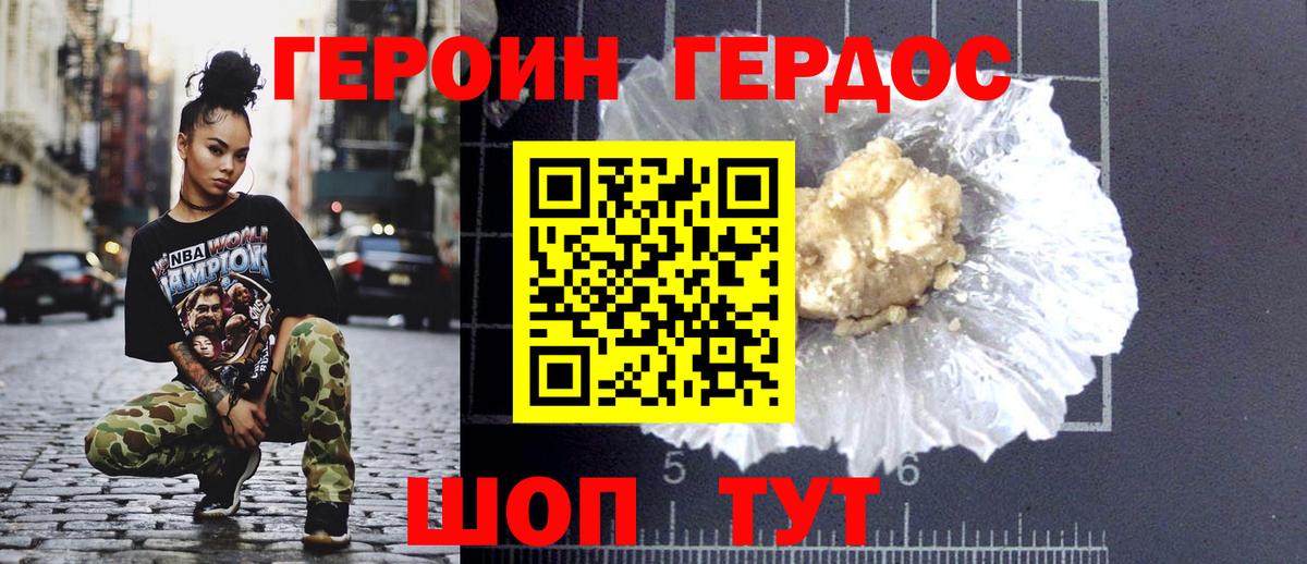 Героин герыч Краснокамск
