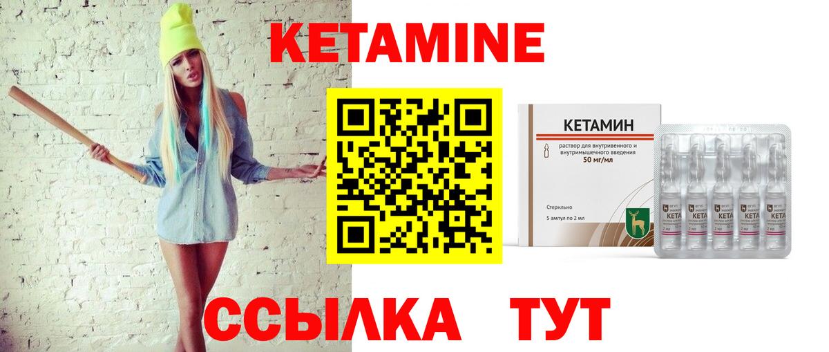 КЕТАМИН ketamine  Вход с VPN  Краснокамск  КЕТАМИН VHQ 