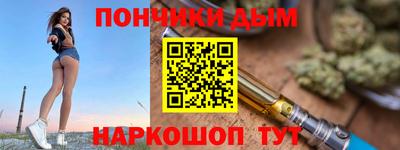 каннабис Донецк