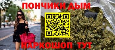 каннабис Донецк