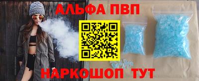 альфа пвп VHQ Балаково