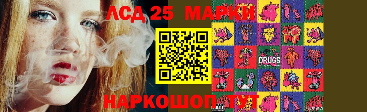 Лсд 25 экстази  LSD-25 экстази кислота  Краснокамск  Лсд 25 экстази кислота 