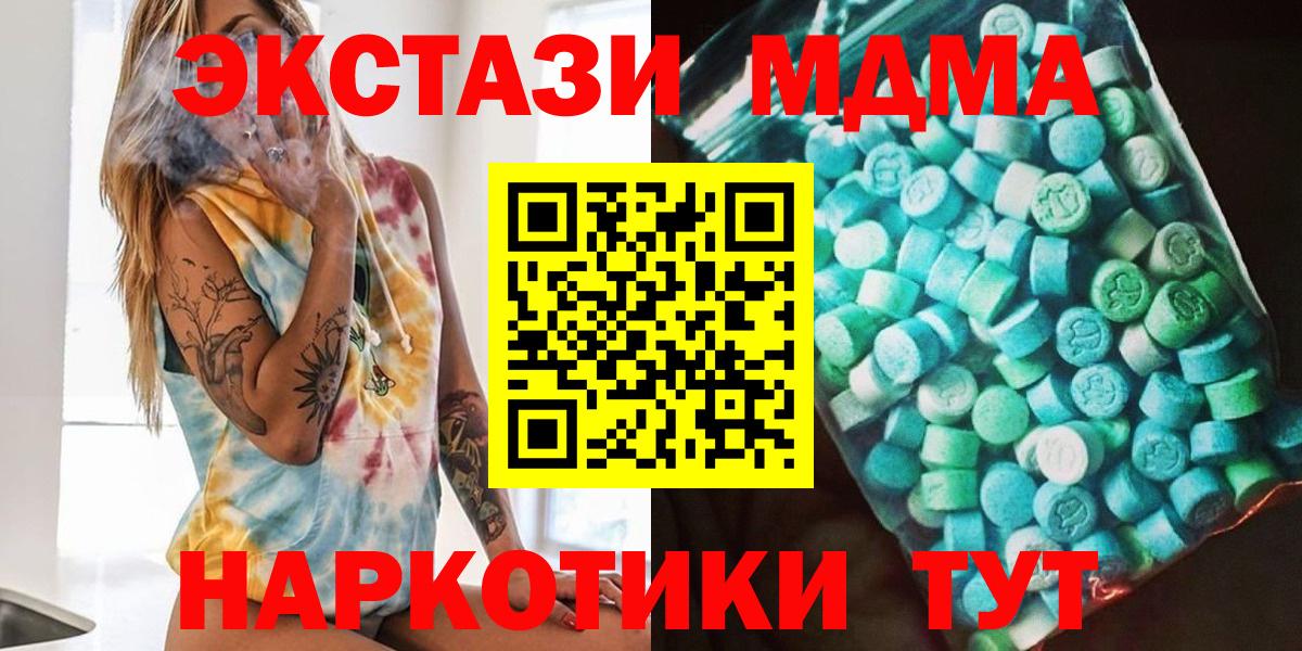 MDMA Molly Краснокамск