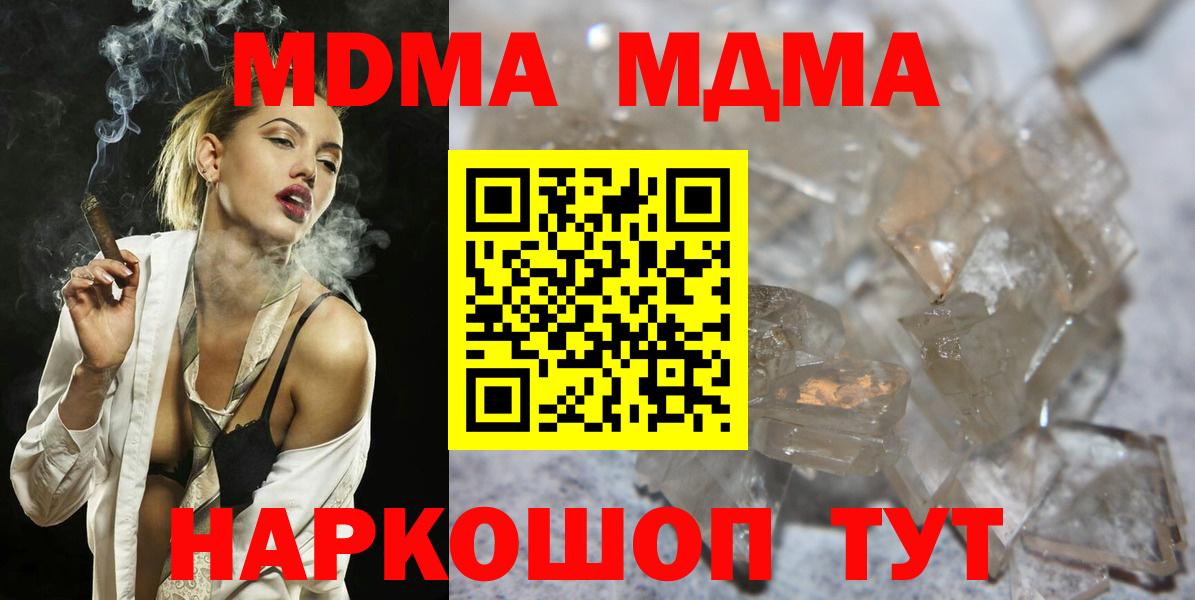 МАРИХУАНА  A-PVP  МДМА  Вход с VPN  Меф  Ешки  Марки ЛСД  NBOMe  Гашик  Краснокамск  COCAIN  МЕТ  Марихуана 