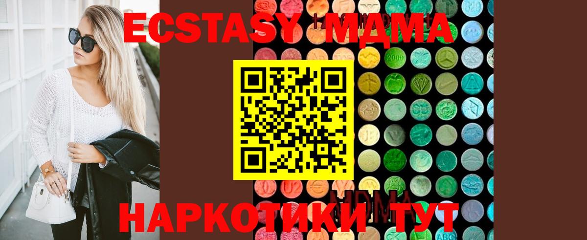 MDMA молли  МДМА  Вход с VPN  Краснокамск  МДМА кристаллы 