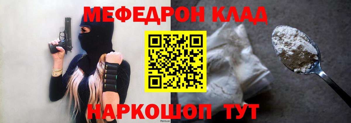 Меф мяу мяу мука Краснокамск