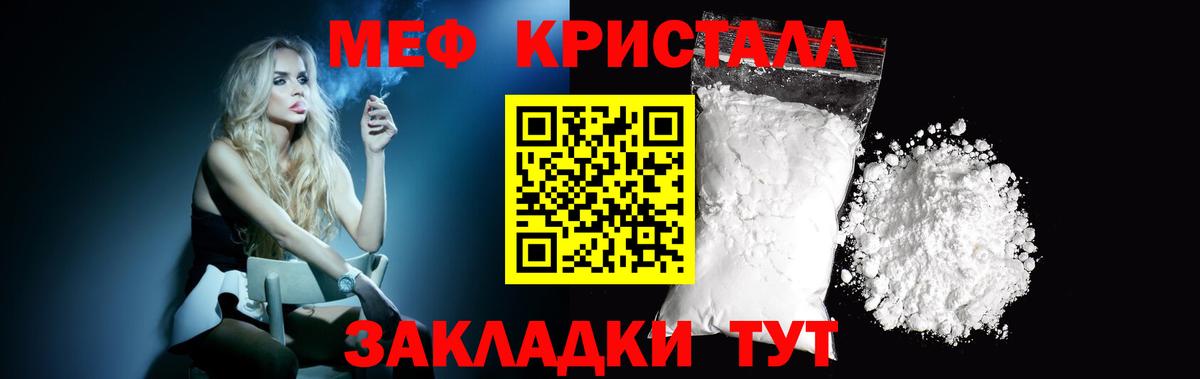 Меф мука  Мефедрон  Краснокамск  МЯУ-МЯУ мука 