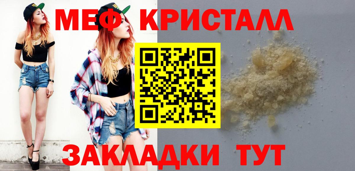 МЯУ-МЯУ mephedrone  blacksprut ТОР  Мефедрон 4 MMC  Краснокамск  Вход с VPN  МЯУ-МЯУ  МЯУ-МЯУ 