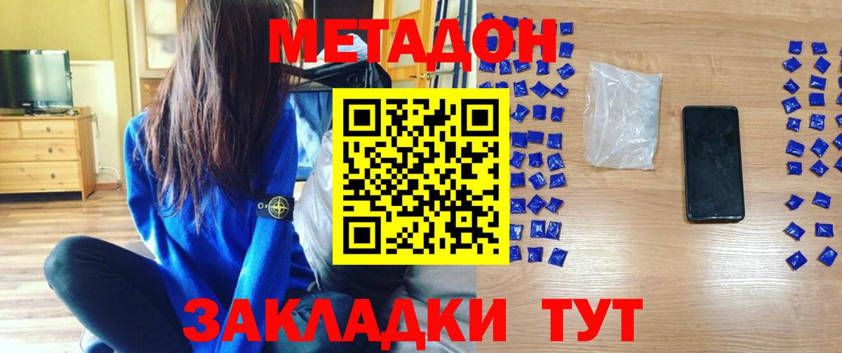 МЕТАДОН мёд Краснокамск