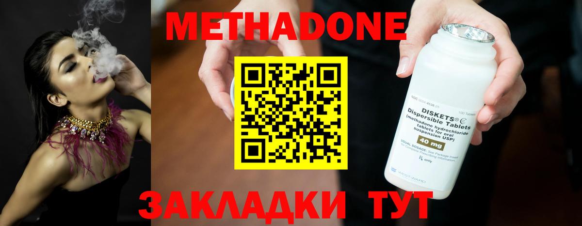 Краснокамск  МЕТАДОН methadone  МЕТАДОН methadone  Вход с VPN 