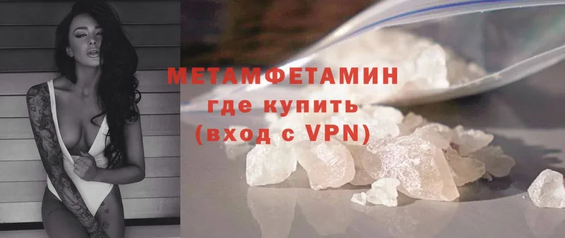 Первитин Methamphetamine  Краснокамск 