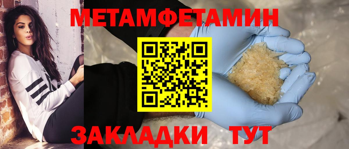МЕТАМФЕТАМИН винт  Вход с VPN  Краснокамск 